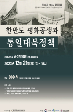 [제53차 콜로키움] 한...